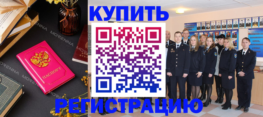 прописка гарантия в Николаевске