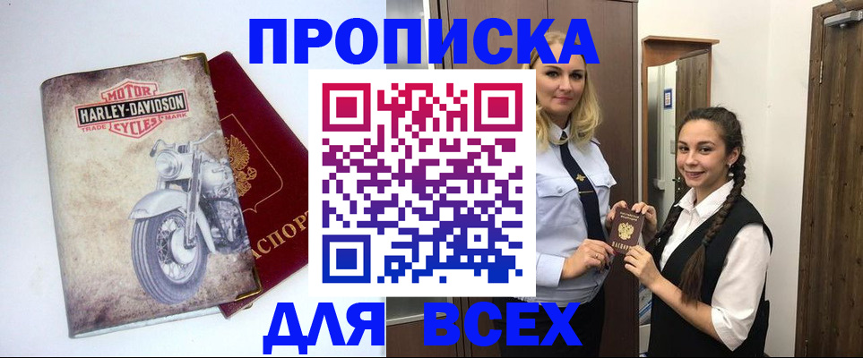 временная регистрация недорого в Николаевске