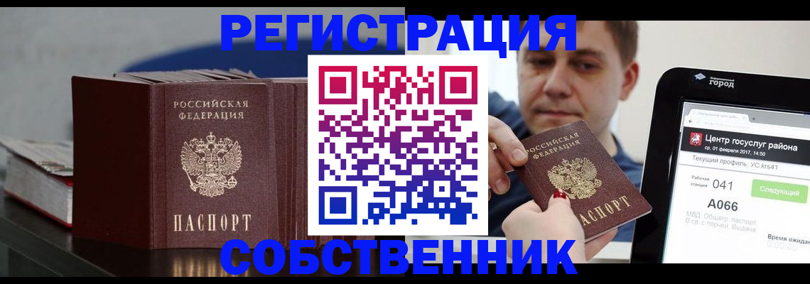 найти адрес прописки в Николаевске