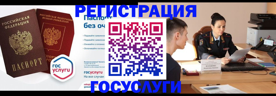 временная регистрация в Николаевске