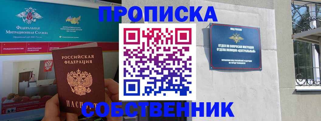 прописка поиск в Николаевске
